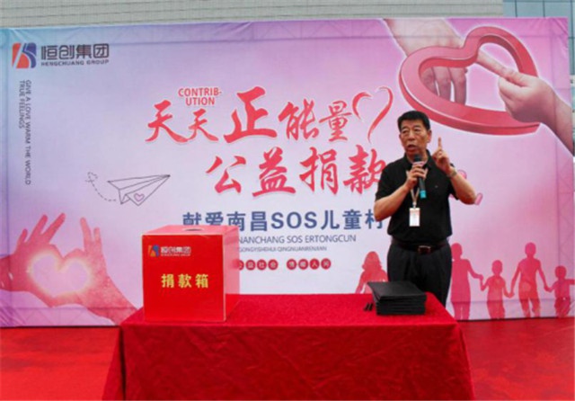 ob官网(中国)有限公司天天正能量—SOS儿童村公益活动184.jpg