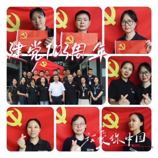 20240628我与党旗合个影208.png