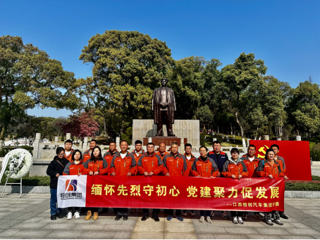 缅怀先烈守初心 党建聚力促发展(1)166.png
