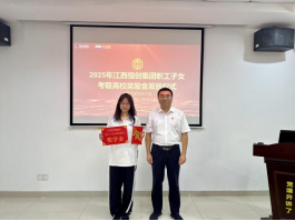 20250819恒创筑基石，学子赴韶华——集团为考上大学职工子女发放奖学金309.png
