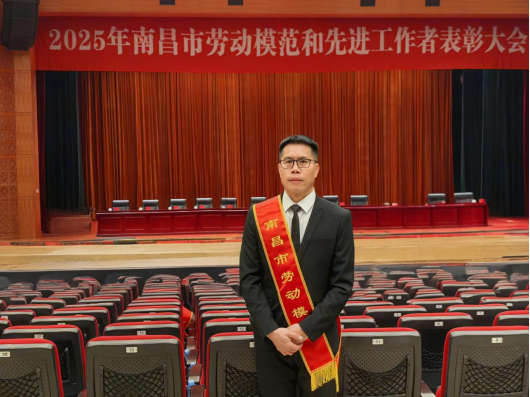 20251229 集团何国胜同志荣获“南昌市劳动模范”称号  197.png