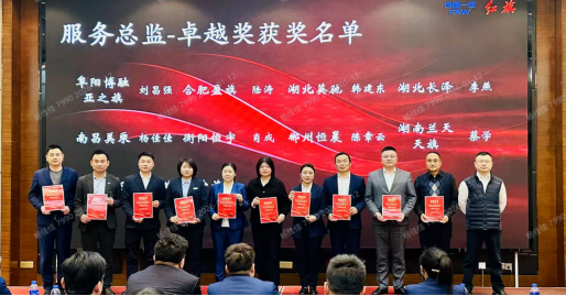 【喜报】热烈庆祝南昌美乘在红旗中南区年度盛会载誉而归137.png