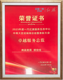 【喜报】热烈庆祝南昌美乘在红旗中南区年度盛会载誉而归311.png