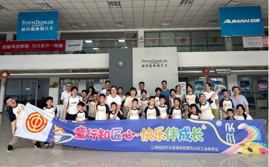 20260601集团第三届职工亲子开放日活动圆满举办184.png