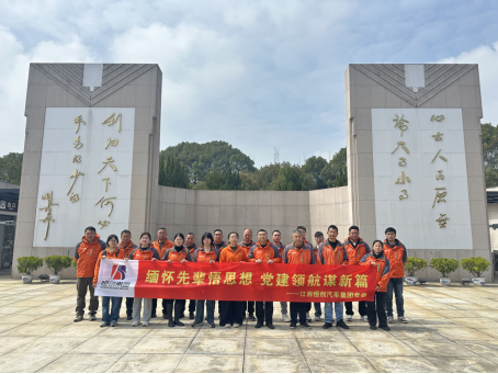 恒创集团党委开展三月主题党日活动779.png