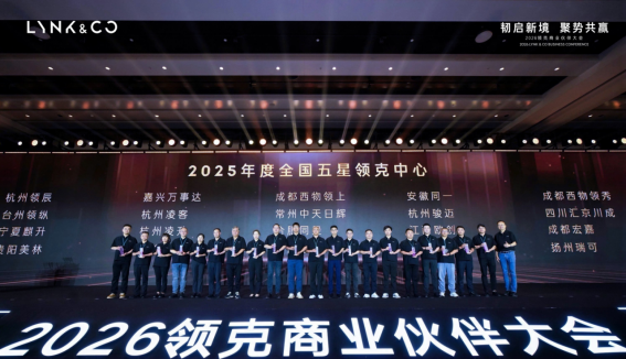 【喜报】江西欧创闪耀领克年度商务大会，荣膺2025年度厂家多项殊荣265.png