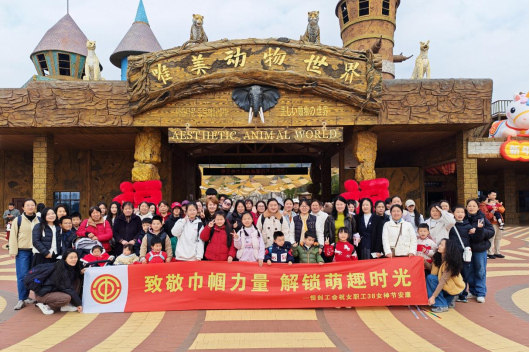 20260307“三月拾春色 巾帼绽芳华”女神节活动142.png