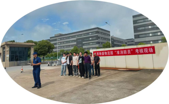 以训促战强技能 以考固防保平安（驰盛物流消防培训与考核）235.png